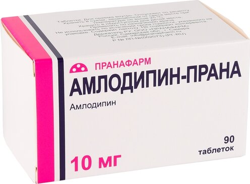Амлодипин-Прана таб 10 мг 90 шт