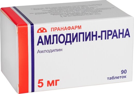 Амлодипин-Прана таб 5 мг 90 шт