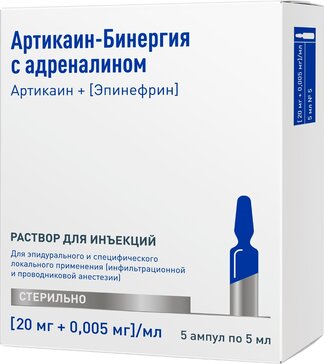 Артикаин-бинергия с адреналином раствор для инъекций 20 мг + 0.005 мг.мл 5 мл амп 5 шт
