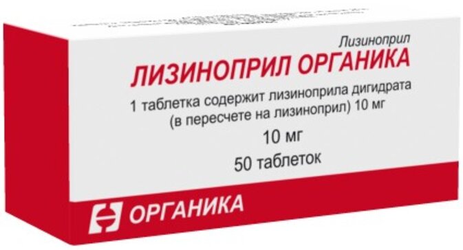 Лизиноприл Органика таб 10 мг 50 шт