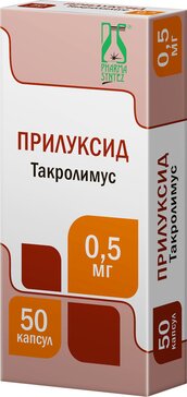 Прилуксид капс 0,5 мг 50 шт