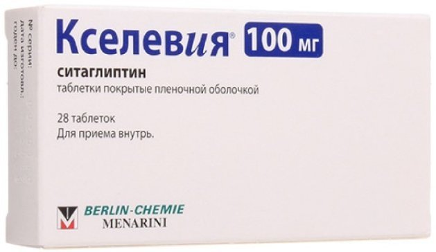 Кселевия таб 100 мг 28 шт