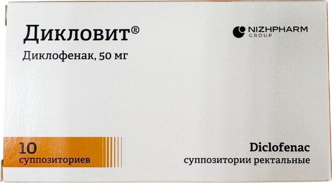 Дикловит суппозитории 50мг 10 шт