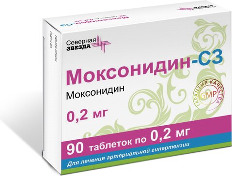 Моксонидин-СЗ таб 0,2 мг 90 шт