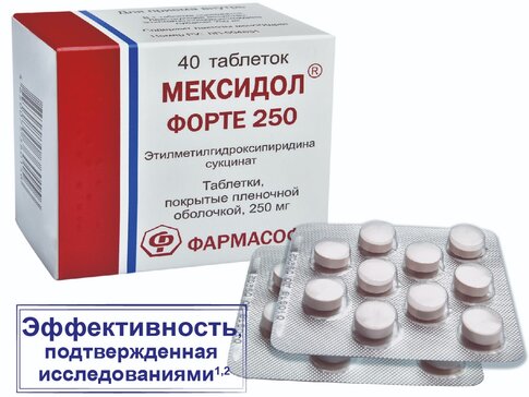 Мексидол ФОРТЕ 250 таб 250 мг 40 шт