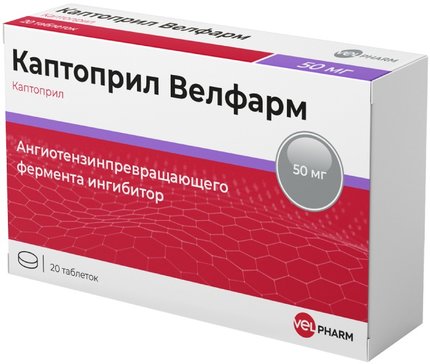 Каптоприл Велфарм таб 50 мг 20 шт