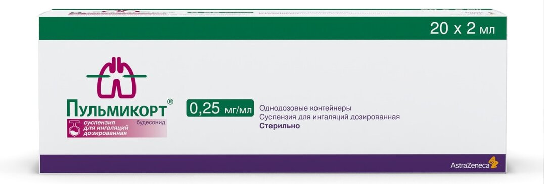 Пульмикорт суспензия для ингаляций 0.25 мг.мл 2 мл конт.п.э 20 шт