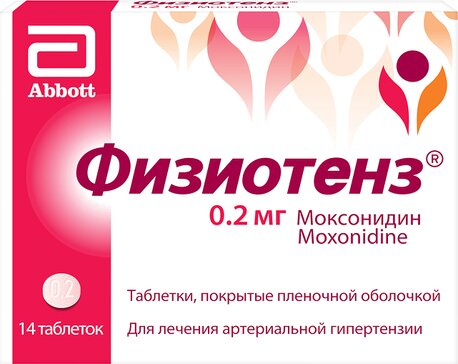 Физиотенз таб 0,2 мг 14 шт
