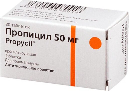 Пропицил таб 50 мг 20 шт