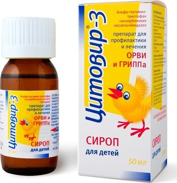 Цитовир-3 сироп для детей 50 мл