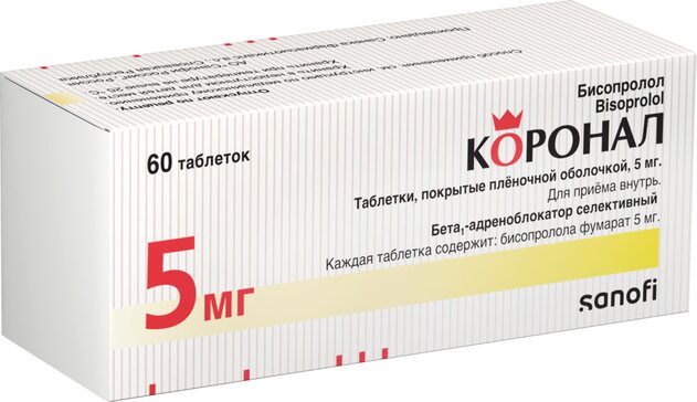 Коронал таб 5 мг 60 шт