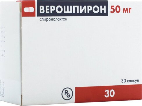Верошпирон капс 50 мг 30 шт