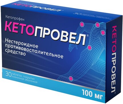 Кетопровел таб 100 мг 30 шт