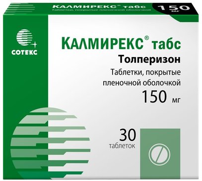 Калмирекс табс таб 150 мг 30 шт