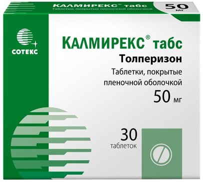 Калмирекс табс таб 50 мг 30 шт