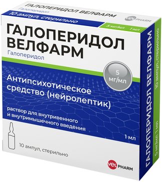 Галоперидол Велфарм раствор для инъекций 5 мг.мл 1 мл амп 10 шт